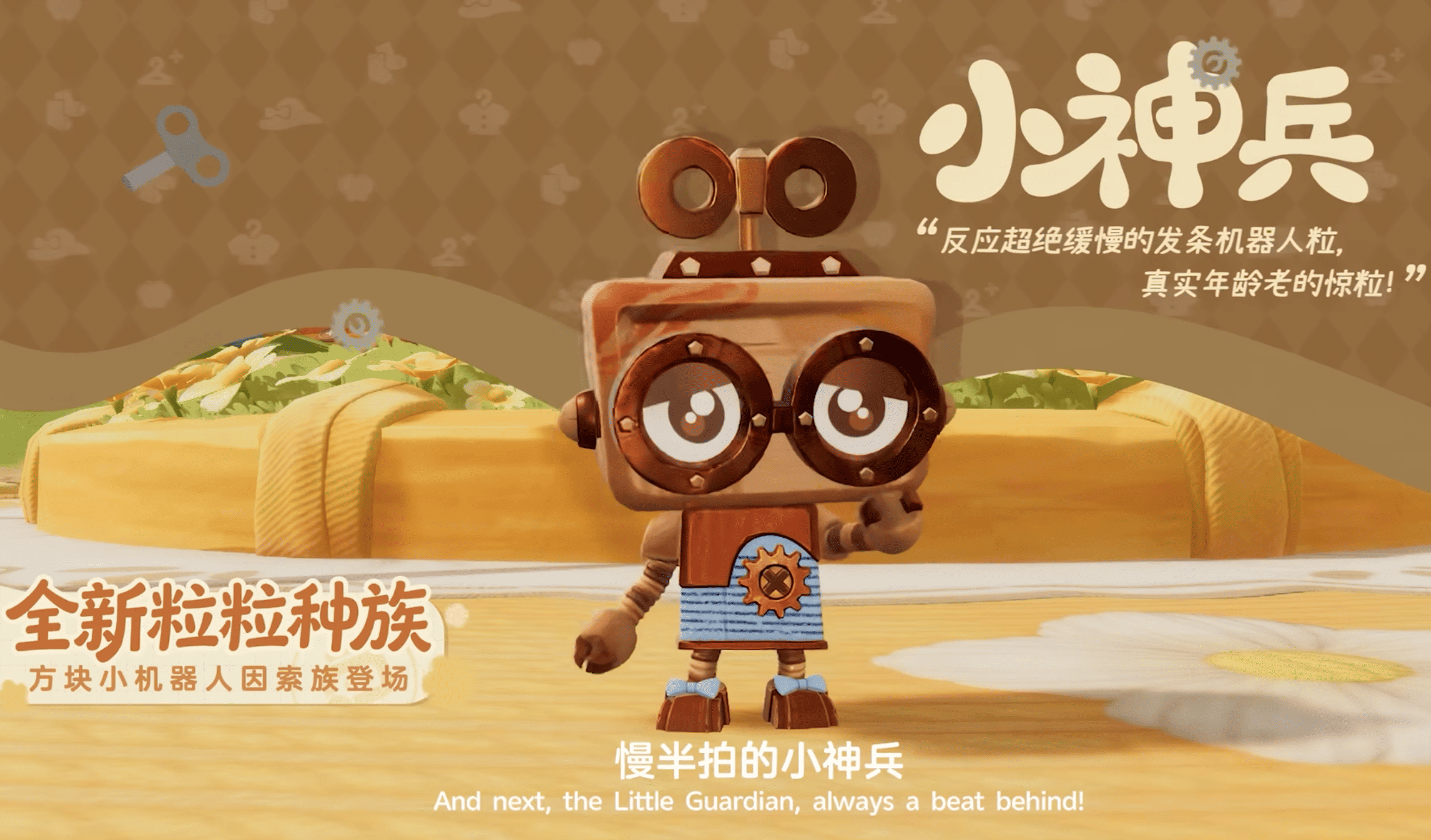 Little Guardian – Always a beat behind