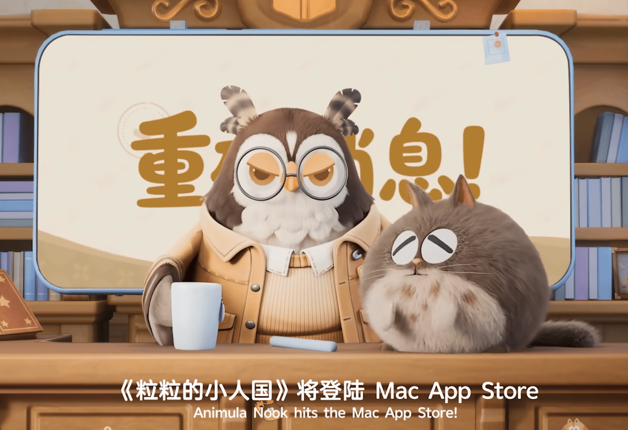 Animula Nook – Coming to Mac App Store